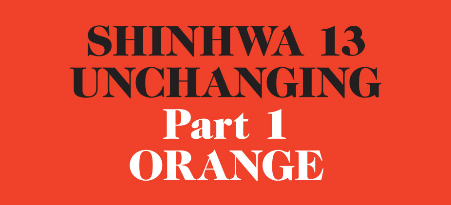 SHINHWA 13 - PART 1 오렌지(ORANGE)