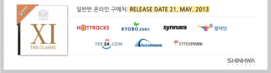 일반반 온라인 구매처: RELEASE DATE 21. MAR. 2013